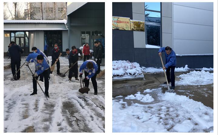 全体员工对公司各条道路积雪进行清扫，大家不畏严寒，埋头苦干，充分体现出山东汘沄人“敢闯、敢干”的精神。